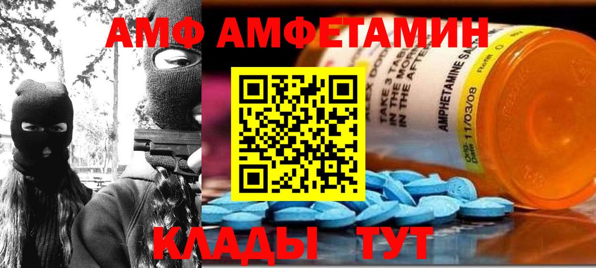 АМФ Розовый  АМФ  Всеволожск  Вход с VPN 
