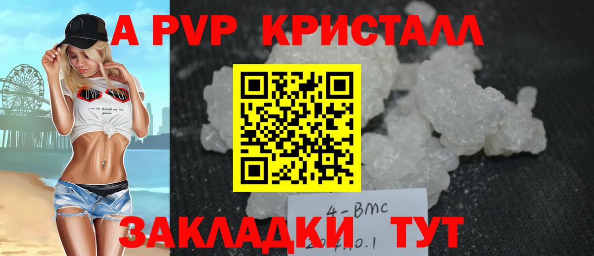 А ПВП Crystall  Вход с VPN  APVP VHQ  A-PVP  Альфа ПВП СК  Всеволожск 