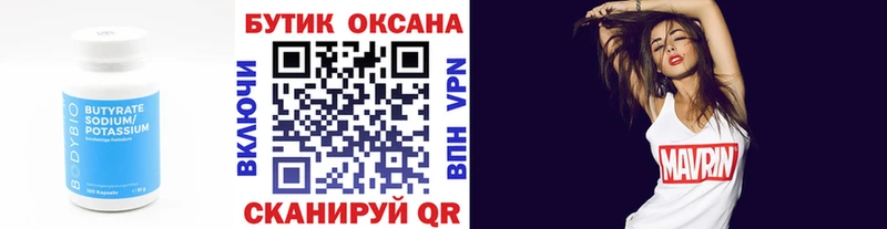 blacksprut ссылка  Всеволожск  Бутират вода 