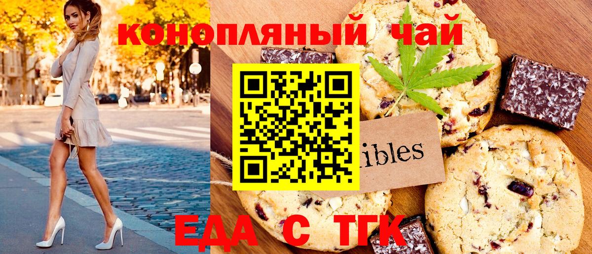 Еда ТГК марихуана  Вход с VPN  Всеволожск 