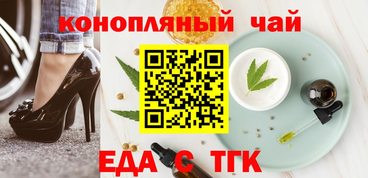 Еда ТГК конопля Всеволожск