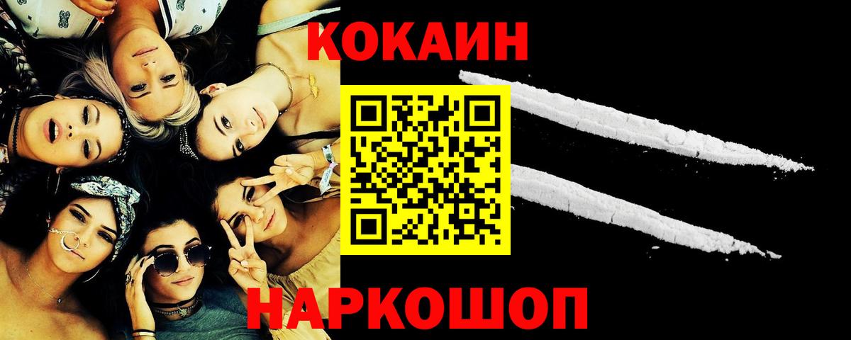 COCAIN 99% Всеволожск