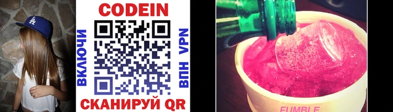 mega ссылки  Всеволожск  Codein напиток Lean (лин) 