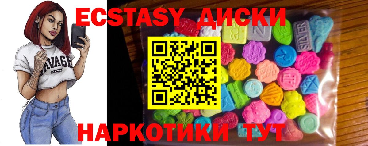 Ecstasy  Вход с VPN  купить закладку  дарк нет телеграм  ЭКСТАЗИ Punisher  Всеволожск  Ecstasy Punisher 