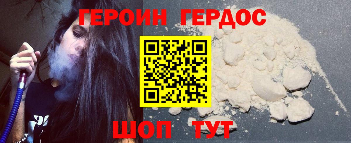 Героин афганец Всеволожск