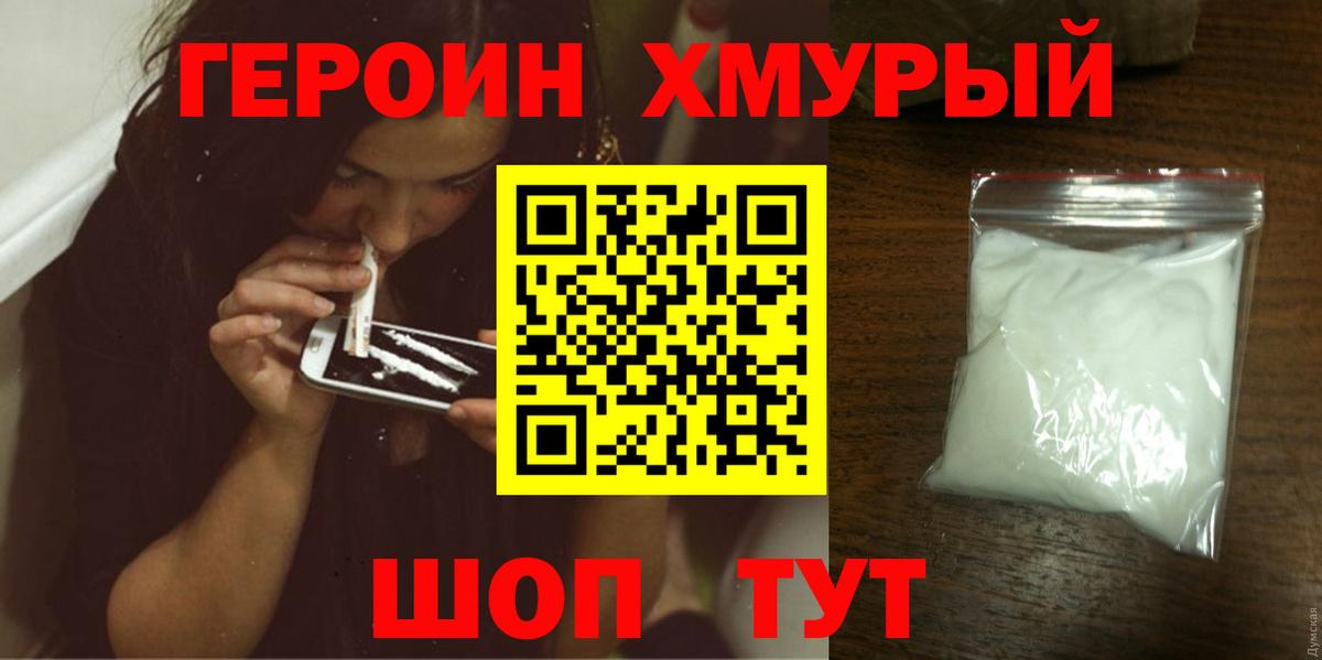 Всеволожск  ГЕРОИН VHQ  Вход с VPN 