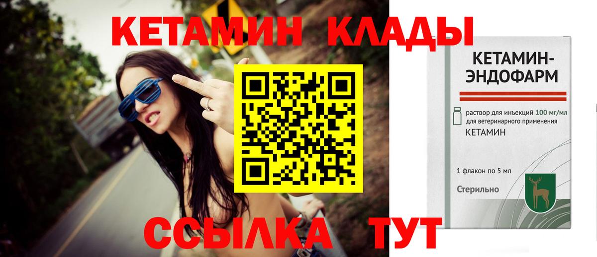 КЕТАМИН ketamine Всеволожск
