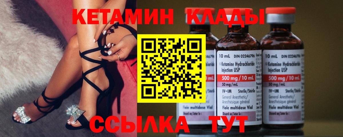 КЕТАМИН ketamine  КЕТАМИН VHQ  гидра ССЫЛКА  Всеволожск  Вход с VPN 