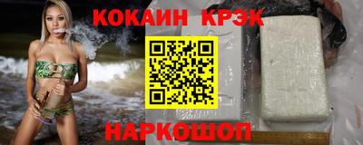 кокаин Аша