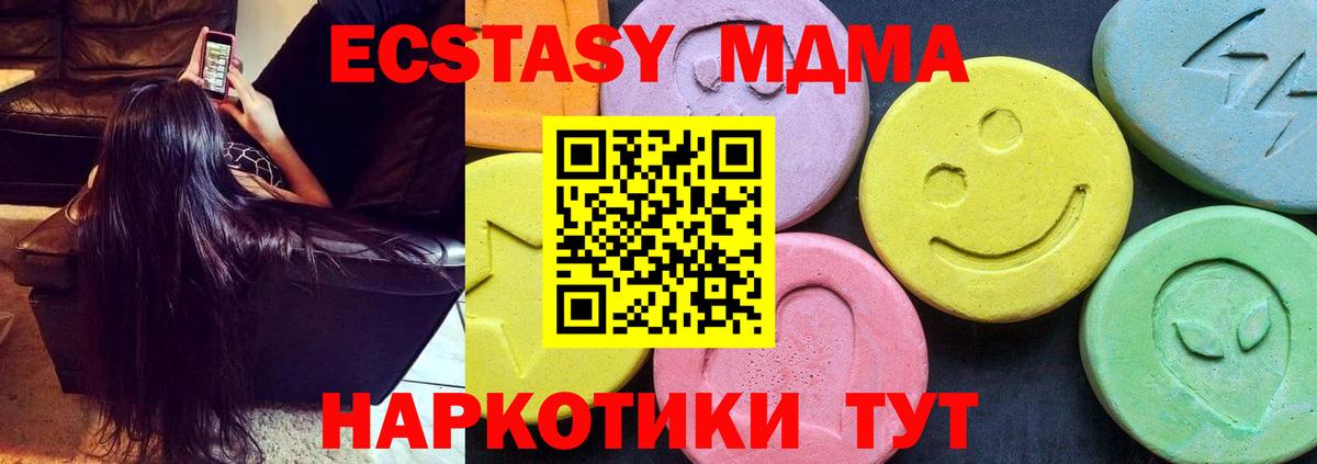 Всеволожск  МДМА Molly  МДМА  Вход с VPN  MDMA кристаллы 