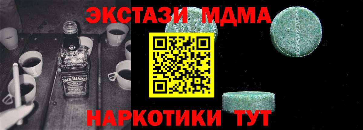 МДМА кристаллы Всеволожск