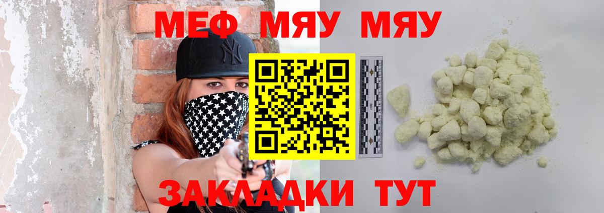Меф мяу мяу мука Всеволожск