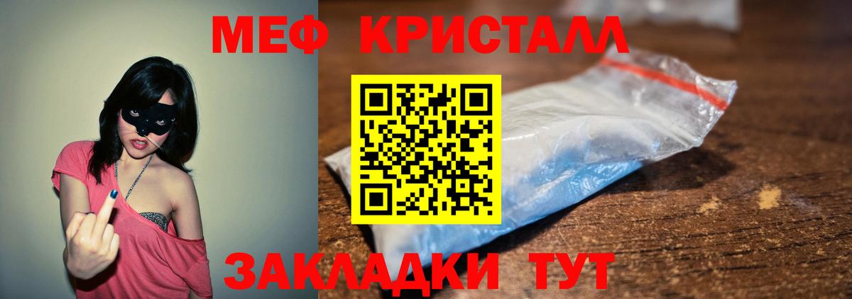Меф кристаллы  МЕФ мука  Всеволожск  Меф  Вход с VPN  Мефедрон 