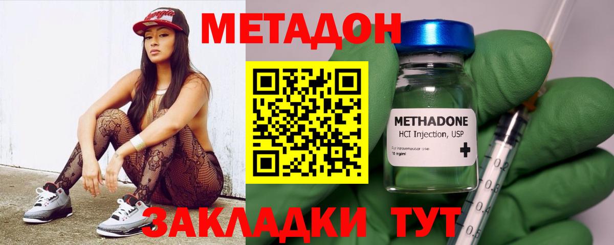 МЕТАДОН мёд Всеволожск