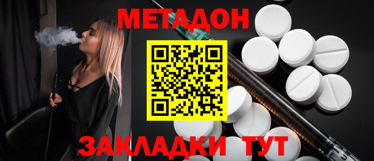 Метадон белоснежный    онион  Метадон кристалл  Всеволожск  Вход с VPN 