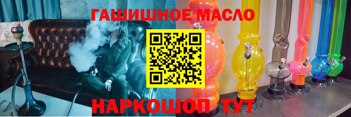 Дистиллят ТГК жижа  гидра ссылки  Всеволожск  Вход с VPN 